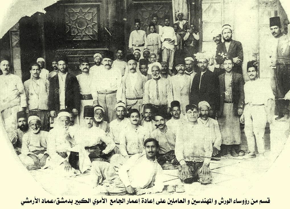 رؤساء الورش والمهندسون الذين رمموا الجامع الأموي عام 1896