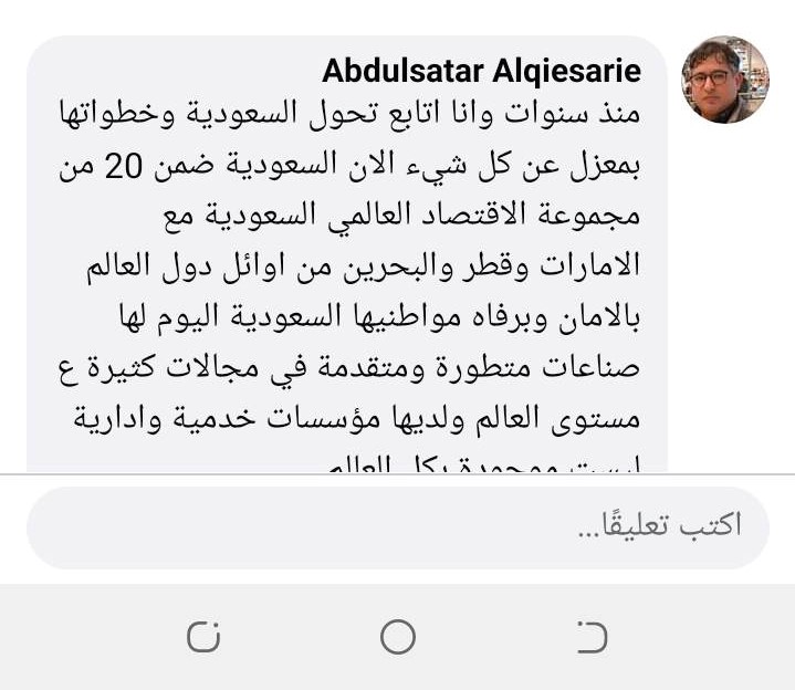 رد لطفي السومي ع التغريدة