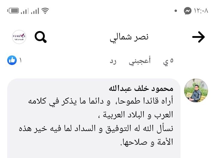 رد محمود خلف ع التغريدة