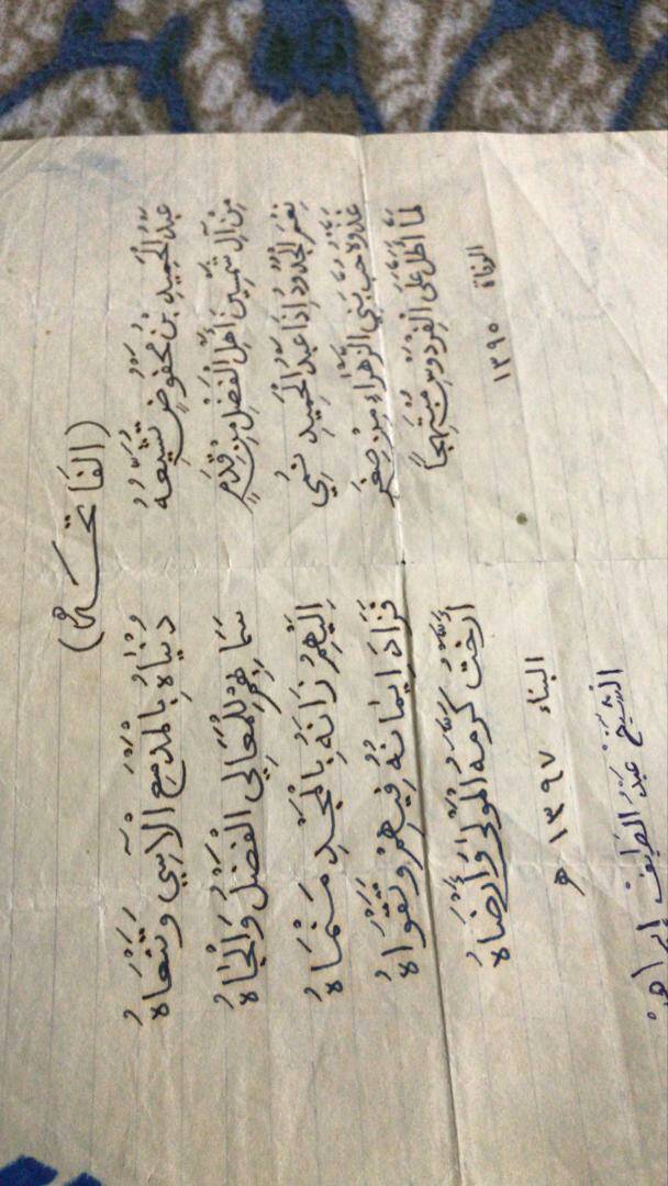 فاتحة ضريح المربي عبد الحميد محفوض بقلم الشيخ عبد اللطيف ابراهيم