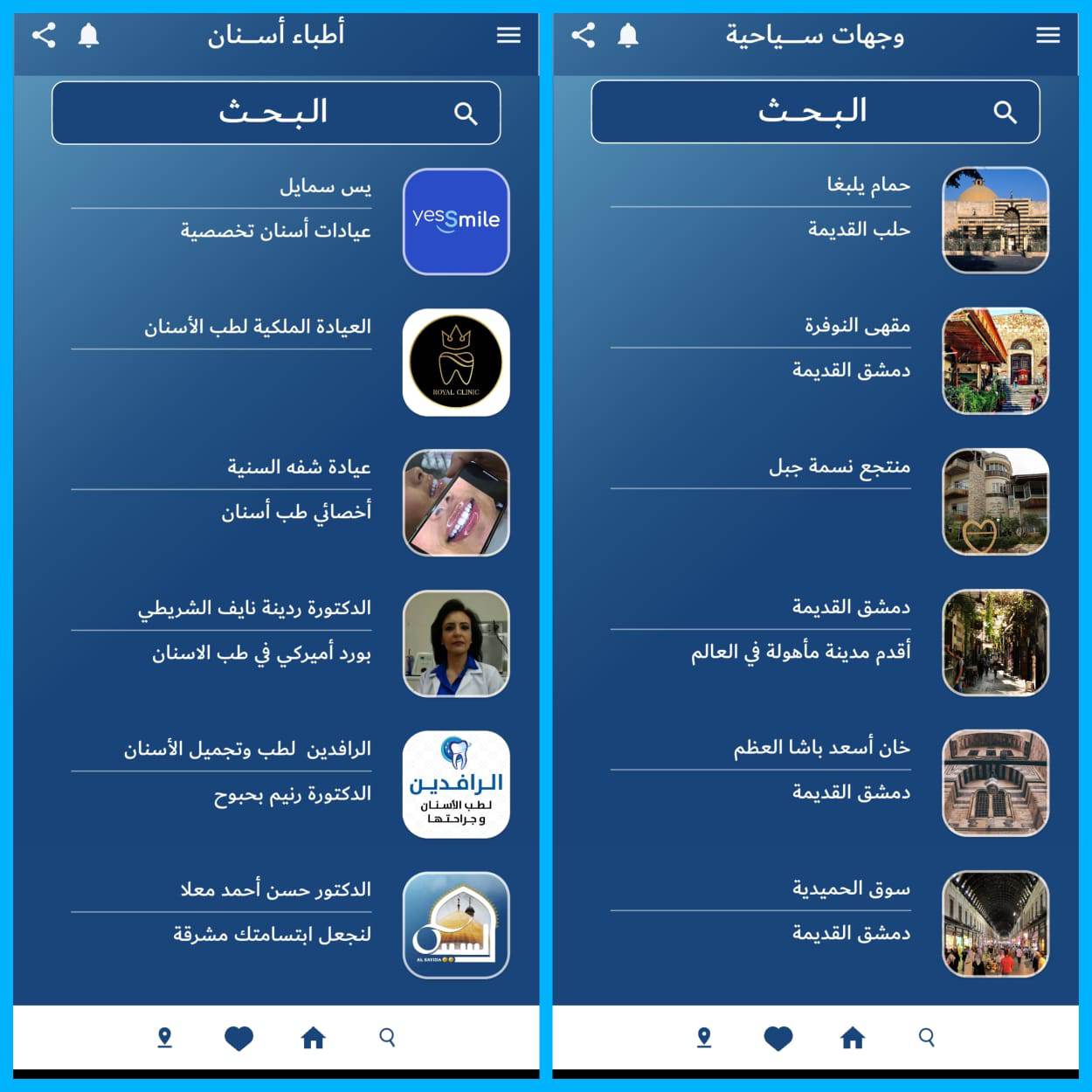 تطبيق السيدة2