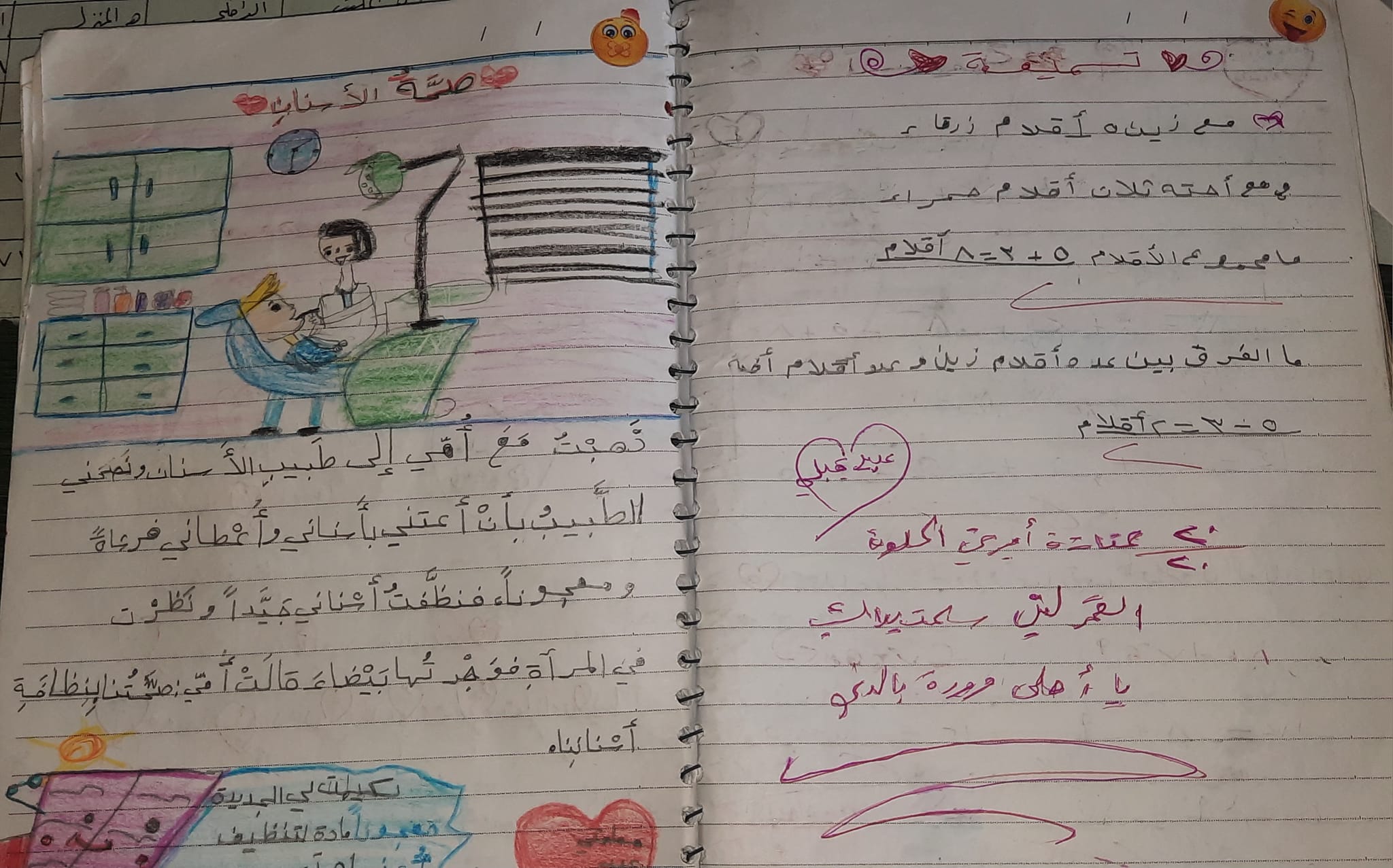 خط الطالبة لين سليمان