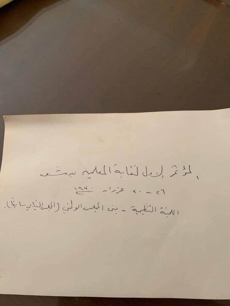 أ أحمد لطش من أرشيفه تاريخ اجتماع