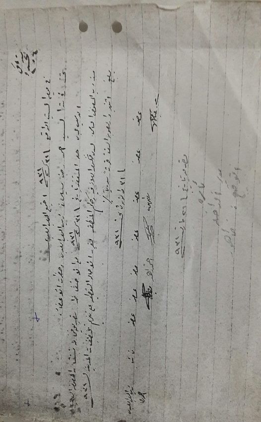 أ بلدية جبلة وثيقة3