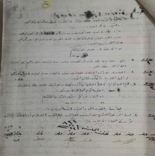أ بلدية جبلة وثيقة7