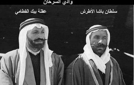 أ سلطان الاطرش و عقلة القطامي 2
