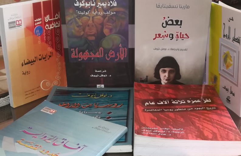 أغلفة كتب د. نوفل نيّوف