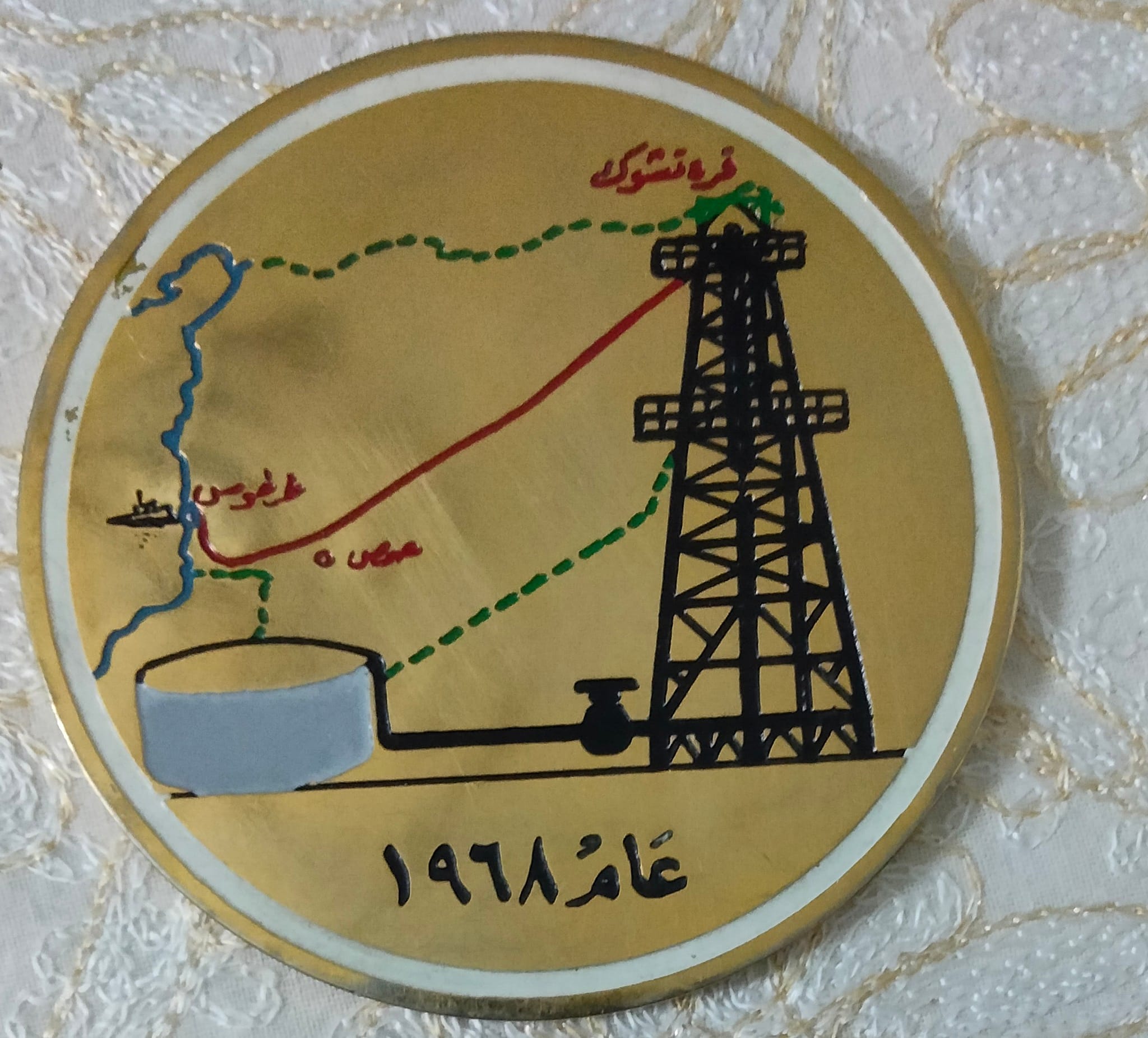 ذكرى ميدالية استثمار النفط في سوريا1