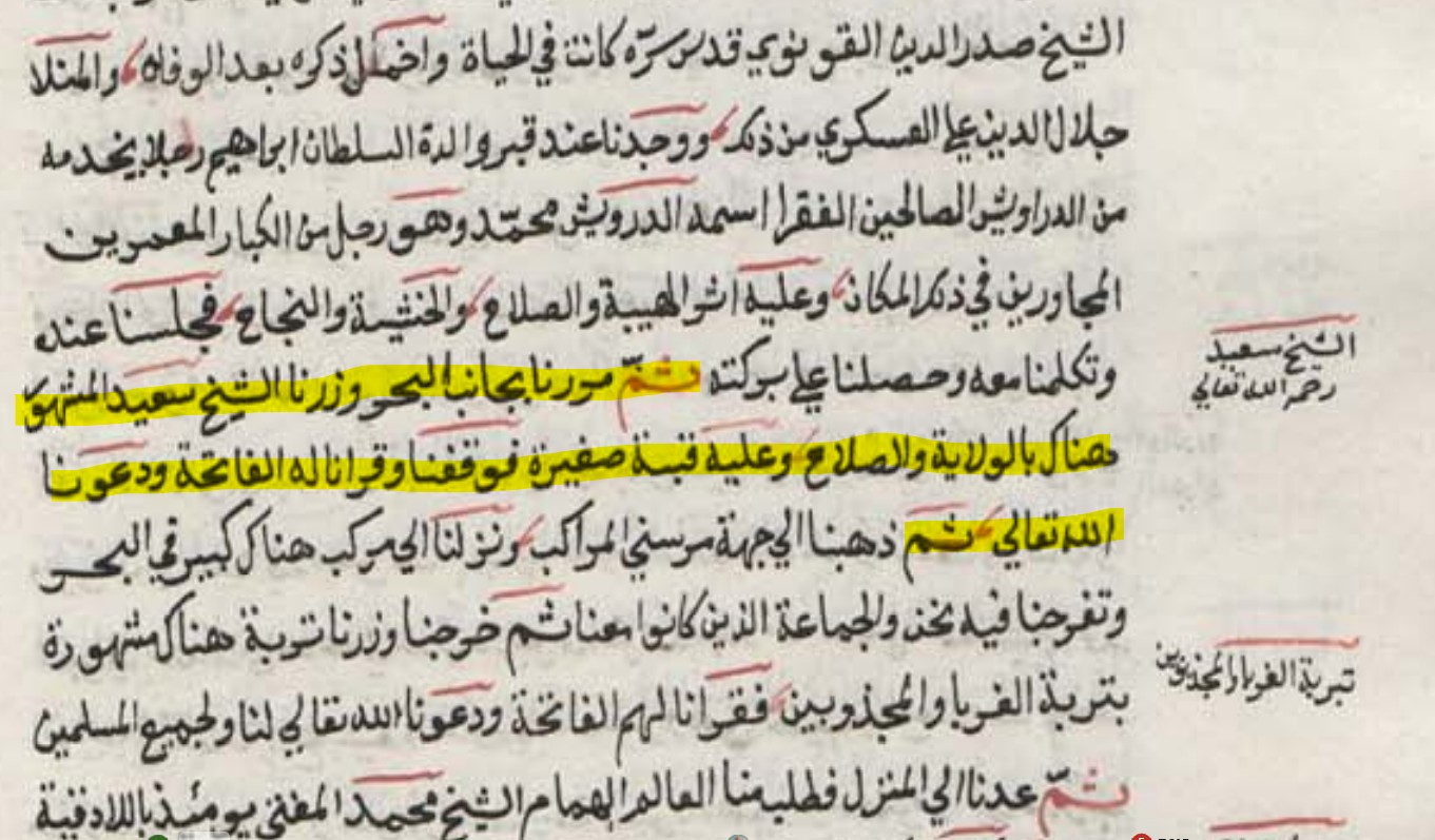 عن الشيخ ابي سعيد الطبراني