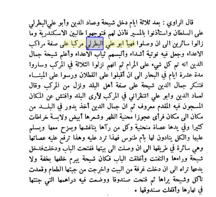 عن جمال الدين شيحة ومعروف بن جمر