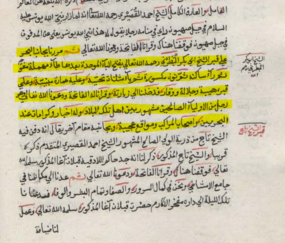 عن قبر البطرني