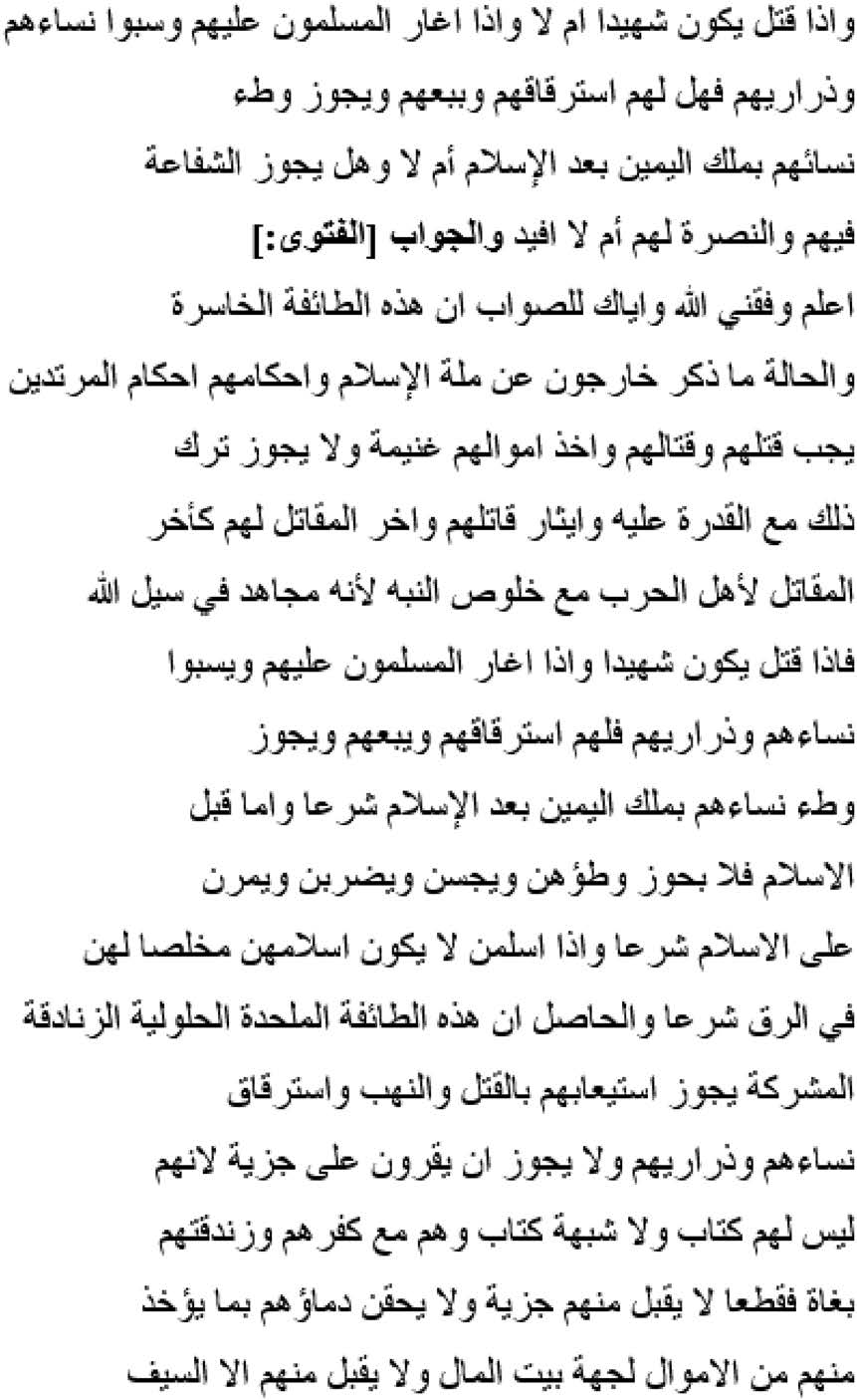فتوى باستباحة النصيرية