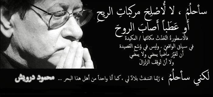 محمود درويش